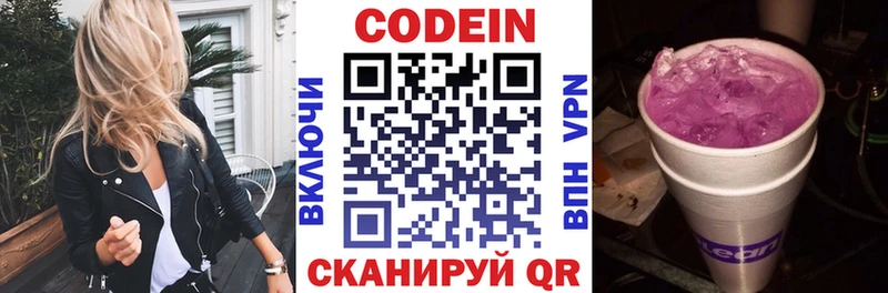Кодеиновый сироп Lean напиток Lean (лин) даркнет сайт Суздаль