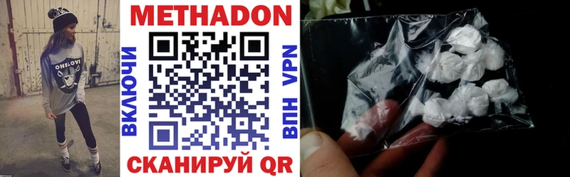 Метадон VHQ цены наркотик Суздаль